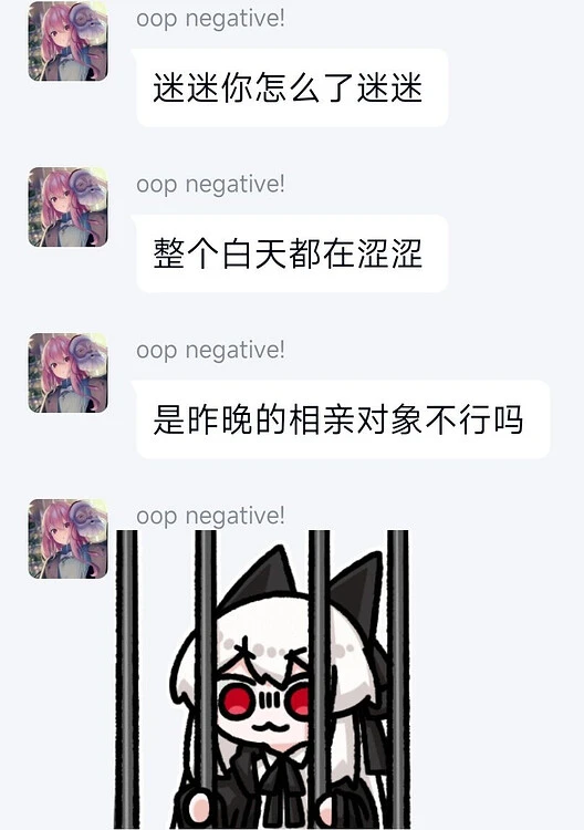 是 昨 晚 的 相 亲 对 象 不 行 吗
